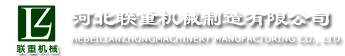 联重机械